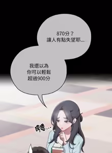 Page 611 of 在大企业当废柴 | 在大企業當廢柴 1-63 (decensored) - preview thumbnail