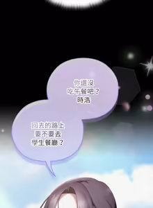 Page 613 of 在大企业当废柴 | 在大企業當廢柴 1-63 (decensored) - preview thumbnail