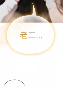 Page 614 of 在大企业当废柴 | 在大企業當廢柴 1-63 (decensored) - preview thumbnail