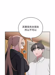 Page 617 of 在大企业当废柴 | 在大企業當廢柴 1-63 (decensored) - preview thumbnail