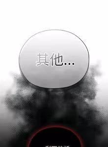 Page 618 of 在大企业当废柴 | 在大企業當廢柴 1-63 (decensored) - preview thumbnail