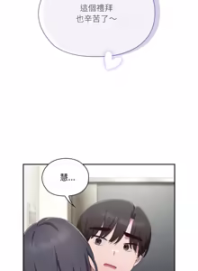 Page 62 of 在大企业当废柴 | 在大企業當廢柴 1-63 (decensored) - preview thumbnail