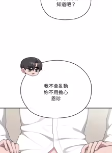 Page 622 of 在大企业当废柴 | 在大企業當廢柴 1-63 (decensored) - preview thumbnail