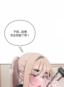 Page 624 of 在大企业当废柴 | 在大企業當廢柴 1-63 (decensored) - preview thumbnail