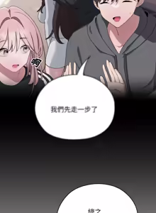 Page 636 of 在大企业当废柴 | 在大企業當廢柴 1-63 (decensored) - preview thumbnail