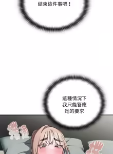 Page 637 of 在大企业当废柴 | 在大企業當廢柴 1-63 (decensored) - preview thumbnail