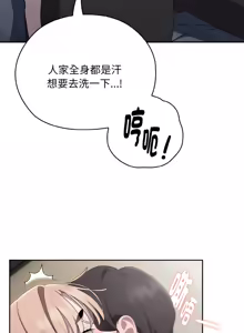 Page 638 of 在大企业当废柴 | 在大企業當廢柴 1-63 (decensored) - preview thumbnail