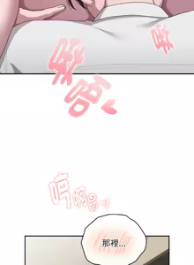 Page 640 of 在大企业当废柴 | 在大企業當廢柴 1-63 (decensored) - preview thumbnail