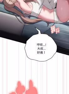 Page 645 of 在大企业当废柴 | 在大企業當廢柴 1-63 (decensored) - preview thumbnail