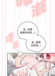 Page 648 of 在大企业当废柴 | 在大企業當廢柴 1-63 (decensored) - preview thumbnail