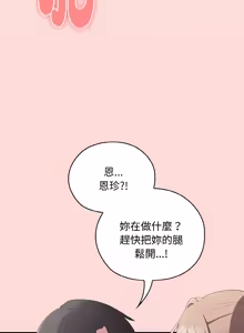 Page 649 of 在大企业当废柴 | 在大企業當廢柴 1-63 (decensored) - preview thumbnail