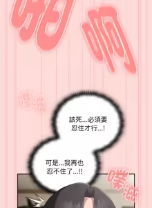 Page 650 of 在大企业当废柴 | 在大企業當廢柴 1-63 (decensored) - preview thumbnail