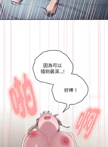 Page 655 of 在大企业当废柴 | 在大企業當廢柴 1-63 (decensored) - preview thumbnail