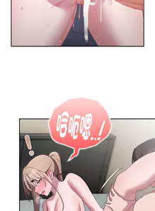 Page 656 of 在大企业当废柴 | 在大企業當廢柴 1-63 (decensored) - preview thumbnail