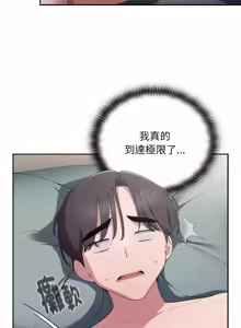 Page 659 of 在大企业当废柴 | 在大企業當廢柴 1-63 (decensored) - preview thumbnail