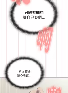 Page 663 of 在大企业当废柴 | 在大企業當廢柴 1-63 (decensored) - preview thumbnail