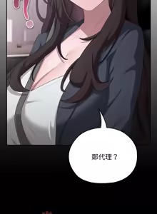 Page 674 of 在大企业当废柴 | 在大企業當廢柴 1-63 (decensored) - preview thumbnail