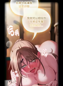 Page 675 of 在大企业当废柴 | 在大企業當廢柴 1-63 (decensored) - preview thumbnail