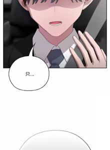 Page 676 of 在大企业当废柴 | 在大企業當廢柴 1-63 (decensored) - preview thumbnail