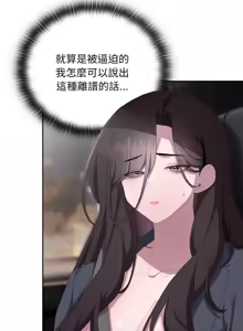 Page 678 of 在大企业当废柴 | 在大企業當廢柴 1-63 (decensored) - preview thumbnail