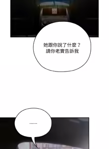 Page 679 of 在大企业当废柴 | 在大企業當廢柴 1-63 (decensored) - preview thumbnail