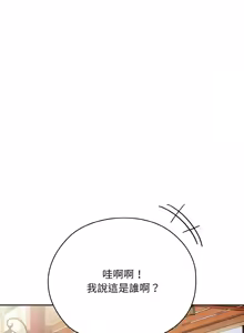 Page 680 of 在大企业当废柴 | 在大企業當廢柴 1-63 (decensored) - preview thumbnail