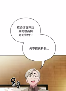 Page 681 of 在大企业当废柴 | 在大企業當廢柴 1-63 (decensored) - preview thumbnail