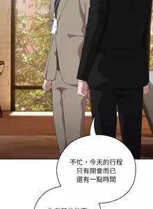 Page 685 of 在大企业当废柴 | 在大企業當廢柴 1-63 (decensored) - preview thumbnail