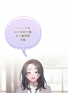 Page 686 of 在大企业当废柴 | 在大企業當廢柴 1-63 (decensored) - preview thumbnail