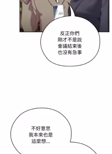 Page 690 of 在大企业当废柴 | 在大企業當廢柴 1-63 (decensored) - preview thumbnail