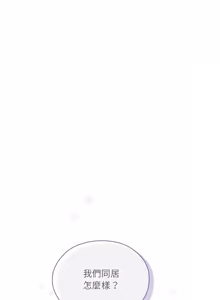 Page 69 of 在大企业当废柴 | 在大企業當廢柴 1-63 (decensored) - preview thumbnail