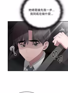 Page 692 of 在大企业当废柴 | 在大企業當廢柴 1-63 (decensored) - preview thumbnail