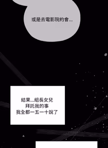 Page 698 of 在大企业当废柴 | 在大企業當廢柴 1-63 (decensored) - preview thumbnail