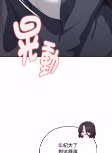 Page 700 of 在大企业当废柴 | 在大企業當廢柴 1-63 (decensored) - preview thumbnail