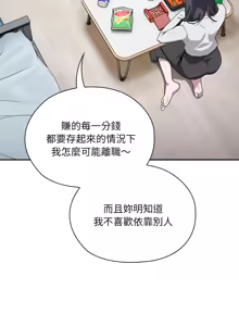 Page 70 of 在大企业当废柴 | 在大企業當廢柴 1-63 (decensored) - preview thumbnail