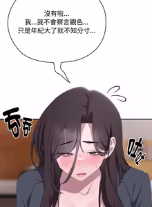 Page 701 of 在大企业当废柴 | 在大企業當廢柴 1-63 (decensored) - preview thumbnail
