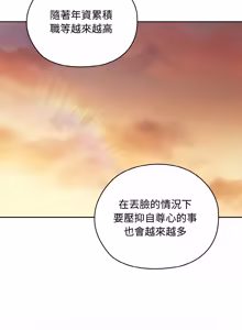 Page 702 of 在大企业当废柴 | 在大企業當廢柴 1-63 (decensored) - preview thumbnail