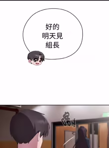 Page 703 of 在大企业当废柴 | 在大企業當廢柴 1-63 (decensored) - preview thumbnail