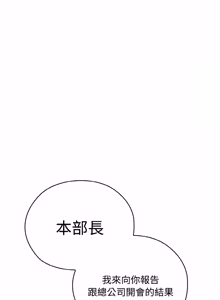 Page 704 of 在大企业当废柴 | 在大企業當廢柴 1-63 (decensored) - preview thumbnail