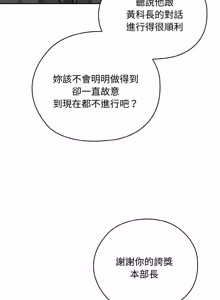 Page 705 of 在大企业当废柴 | 在大企業當廢柴 1-63 (decensored) - preview thumbnail