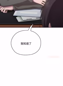 Page 706 of 在大企业当废柴 | 在大企業當廢柴 1-63 (decensored) - preview thumbnail