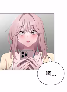 Page 708 of 在大企业当废柴 | 在大企業當廢柴 1-63 (decensored) - preview thumbnail