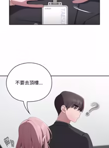 Page 710 of 在大企业当废柴 | 在大企業當廢柴 1-63 (decensored) - preview thumbnail
