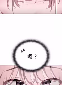 Page 712 of 在大企业当废柴 | 在大企業當廢柴 1-63 (decensored) - preview thumbnail