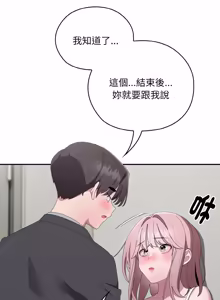 Page 715 of 在大企业当废柴 | 在大企業當廢柴 1-63 (decensored) - preview thumbnail