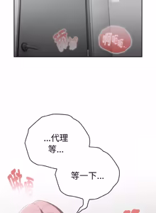 Page 717 of 在大企业当废柴 | 在大企業當廢柴 1-63 (decensored) - preview thumbnail