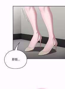 Page 718 of 在大企业当废柴 | 在大企業當廢柴 1-63 (decensored) - preview thumbnail