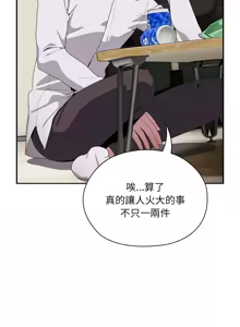 Page 72 of 在大企业当废柴 | 在大企業當廢柴 1-63 (decensored) - preview thumbnail