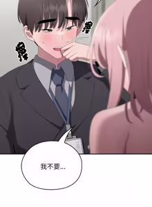 Page 721 of 在大企业当废柴 | 在大企業當廢柴 1-63 (decensored) - preview thumbnail