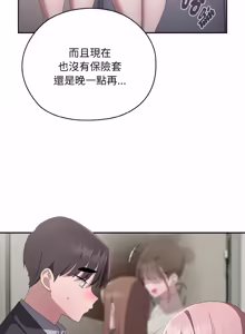 Page 723 of 在大企业当废柴 | 在大企業當廢柴 1-63 (decensored) - preview thumbnail